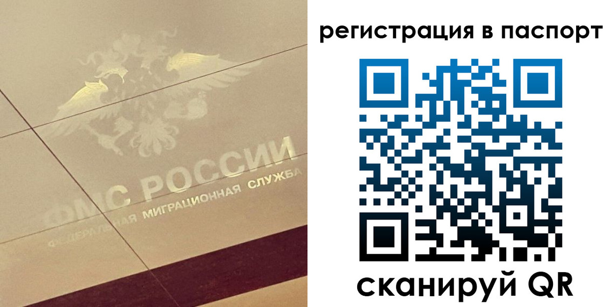 временная регистрация недорого в Ижевске