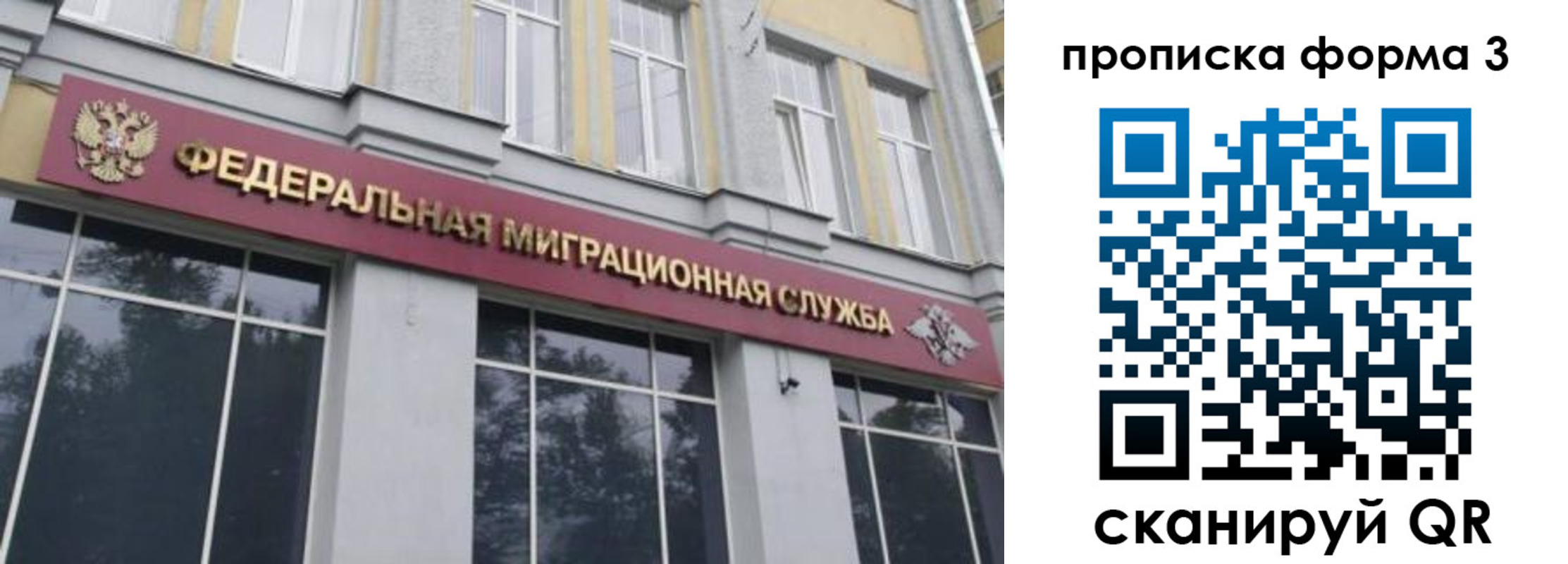 временная регистрация в квартире в Ижевске