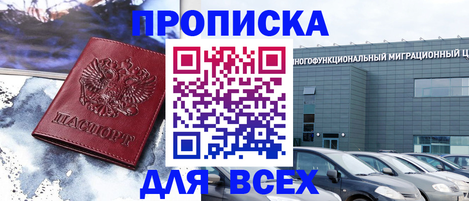 миграционный учет в Ижевске