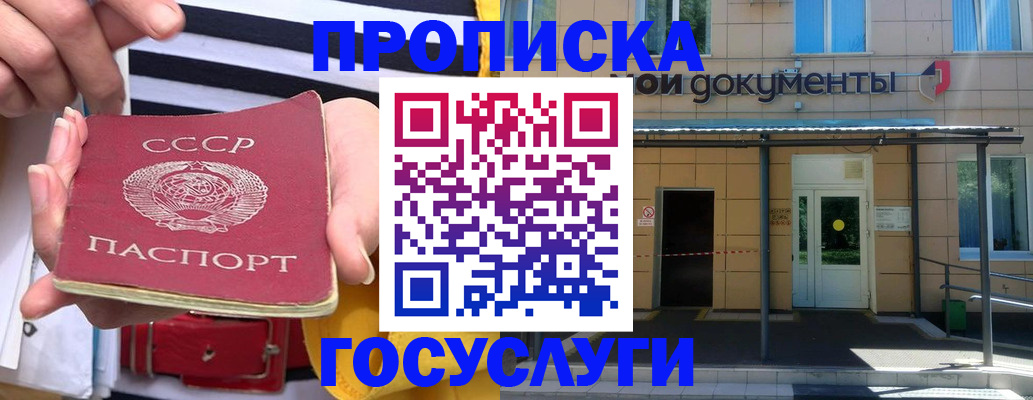 временная регистрация недорого в Ижевске