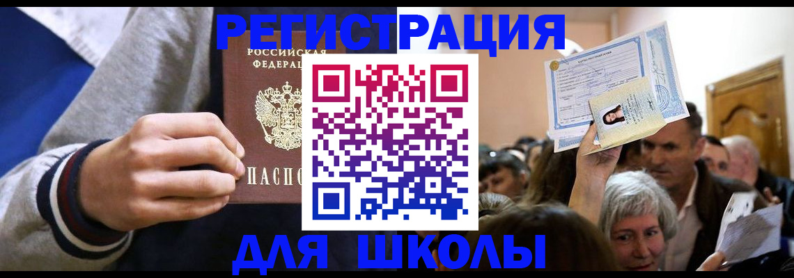 прописка 2025 в Ижевске