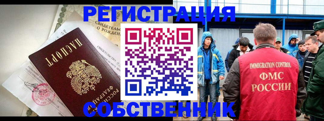 временная регистрация в Ижевске