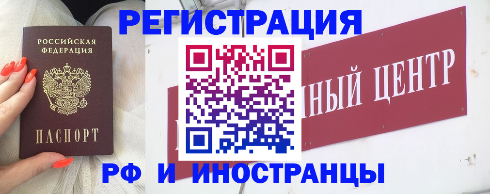 временная регистрация купить в Ижевске