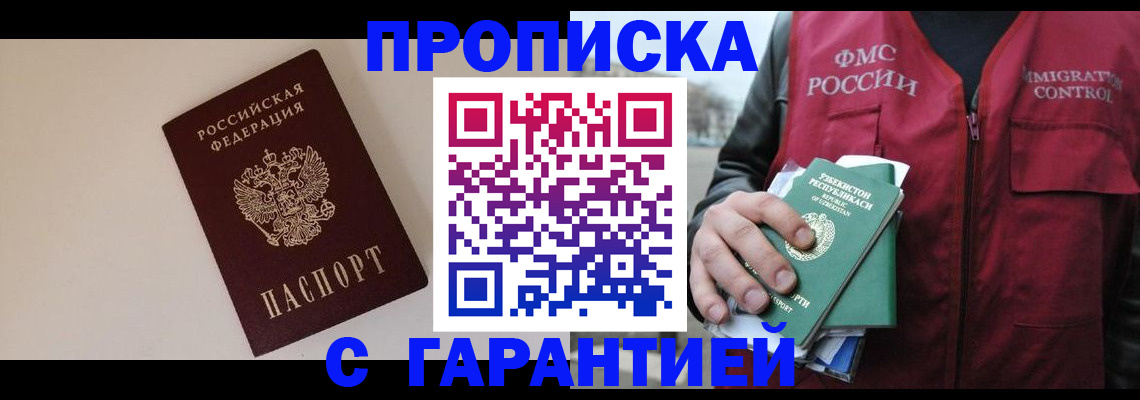 временная регистрация собственник в Ижевске