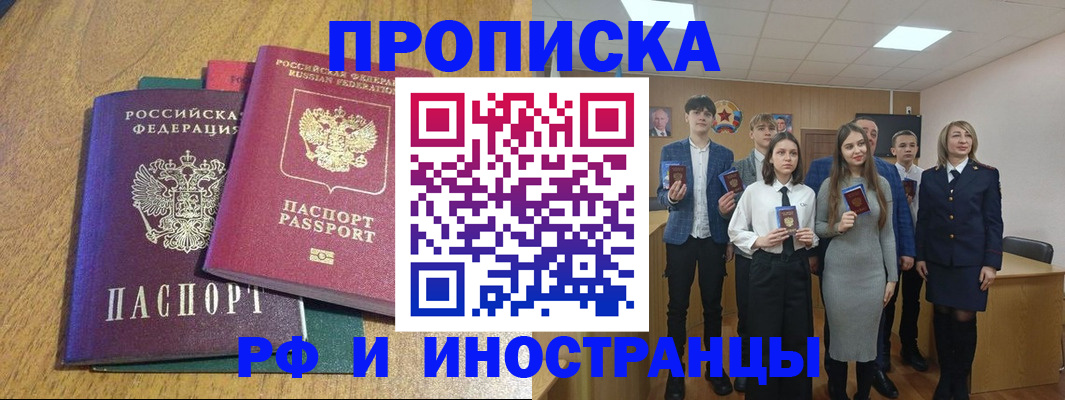 временная регистрация для школы в Ижевске