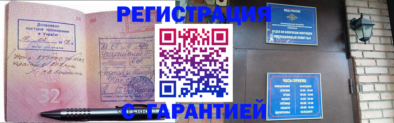 временная регистрация адрес в Ижевске
